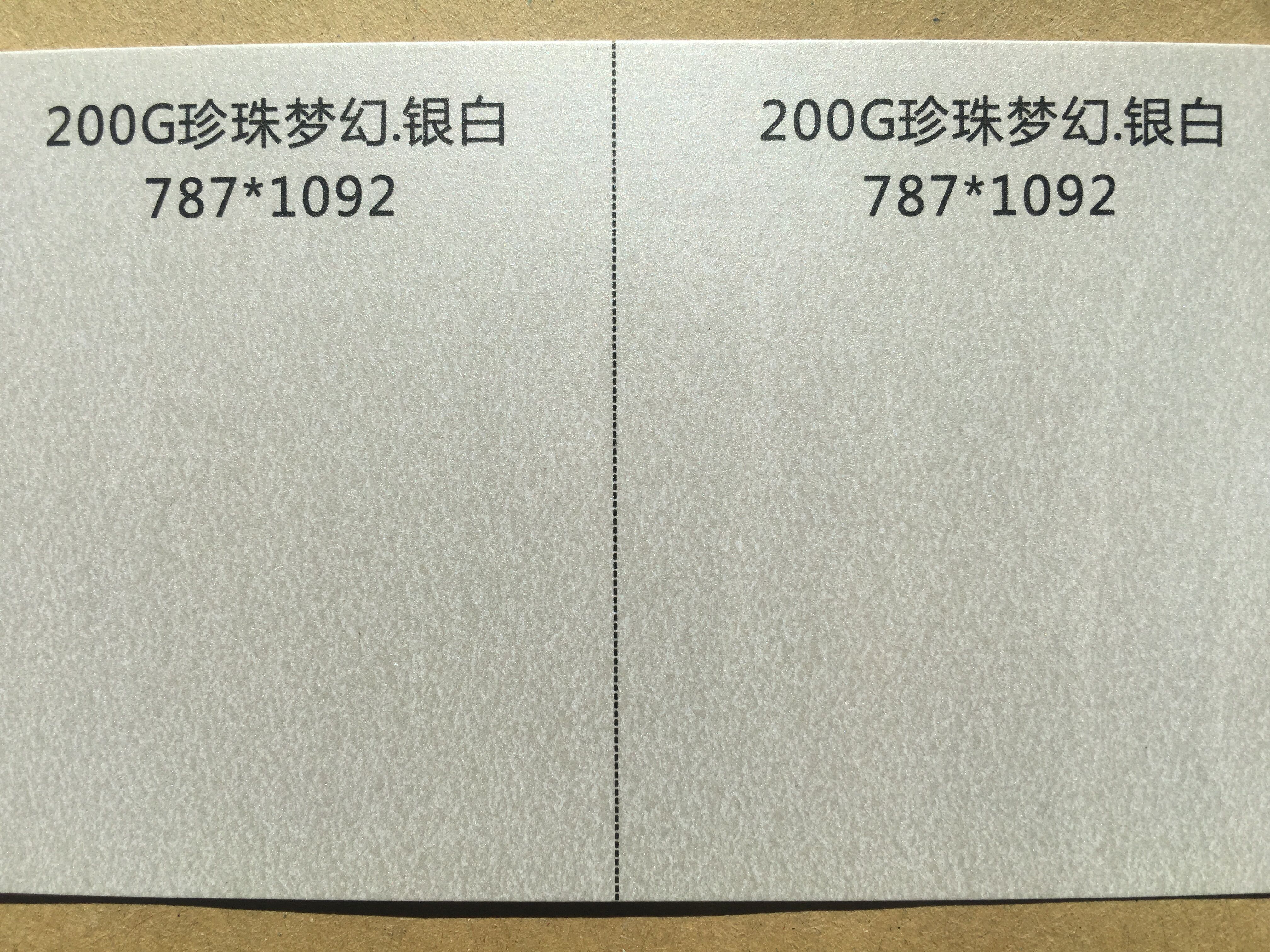 沈阳特种纸珍珠梦幻白金印刷厂/珍珠梦幻冰白定制批发