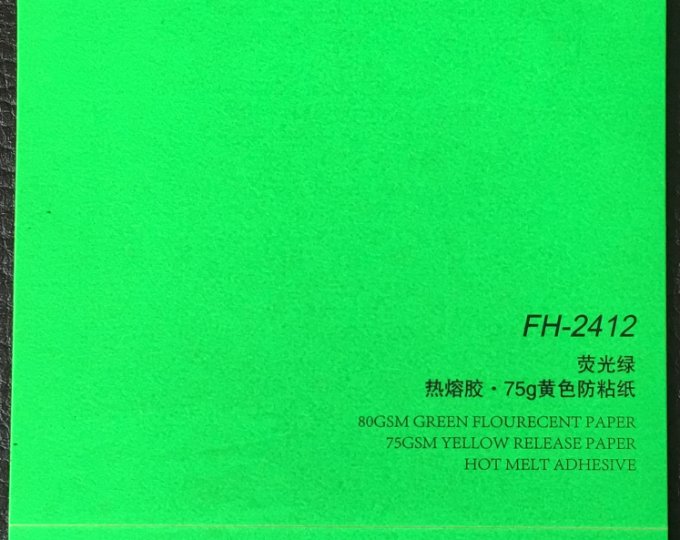 辽宁荧光绿不干胶印刷厂