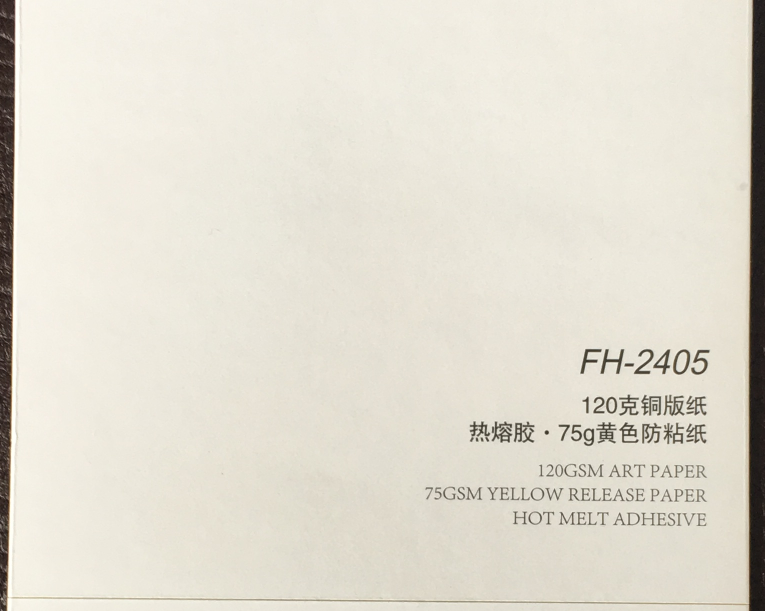 120克铜版纸不干胶定制批发