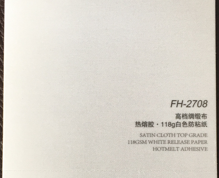 高档绸缎布不干胶厂家批发
