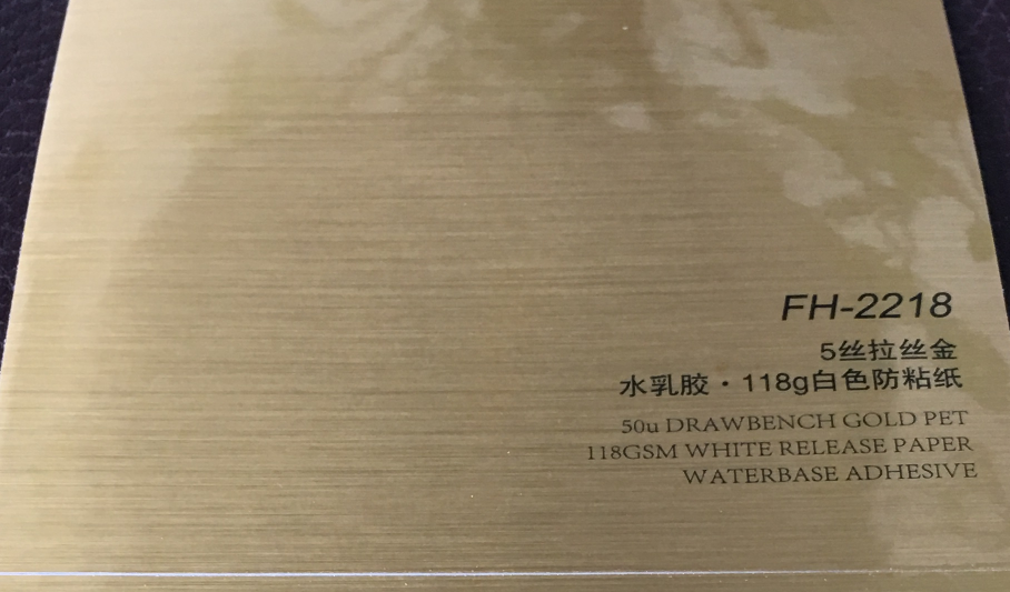 沈阳5丝拉丝金不干胶标签印刷厂