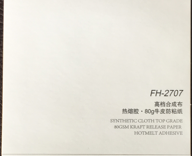 沈阳高档合成布不干胶厂家