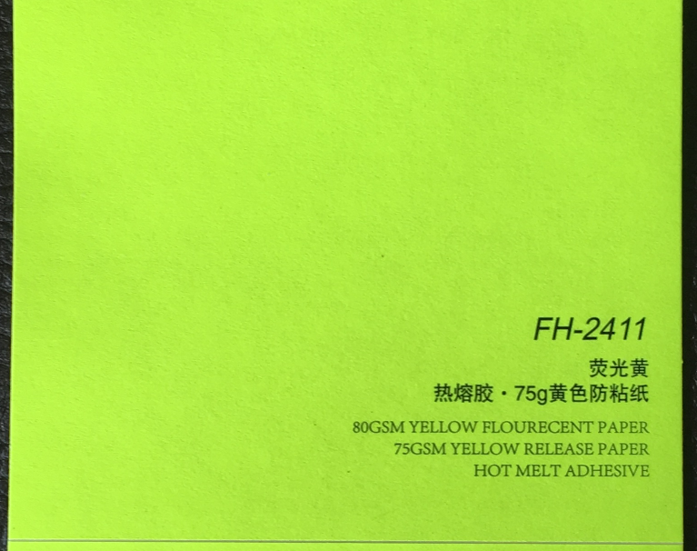荧光黄不干胶厂家定制