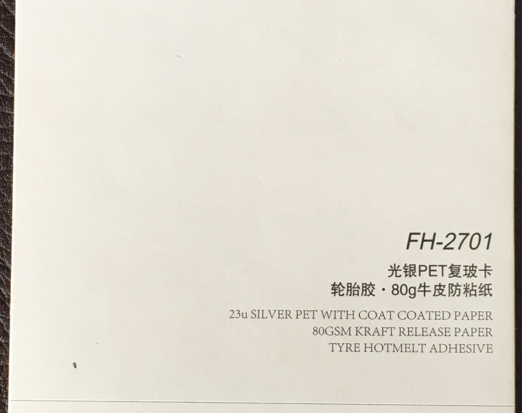 辽宁光银PET复玻卡轮胎胶厂家