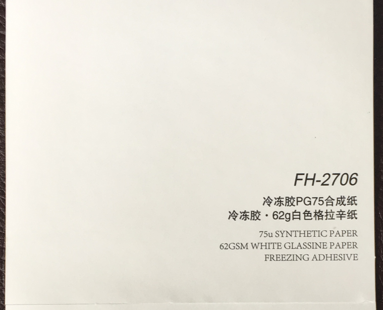 辽宁冷冻胶PG75合成纸不干胶印刷厂