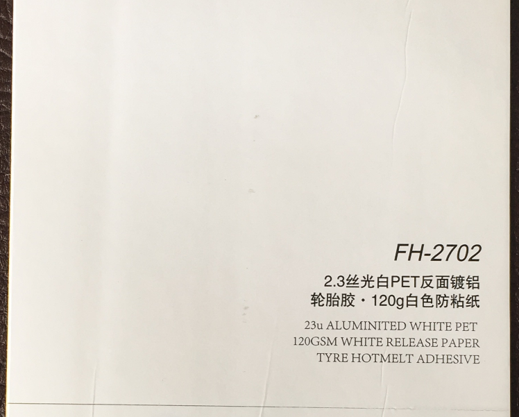 2.3丝光白PET反面镀铝不干胶厂家