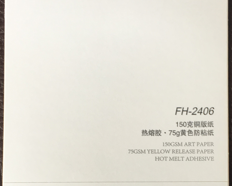 沈阳150克铜板纸不干胶印刷厂