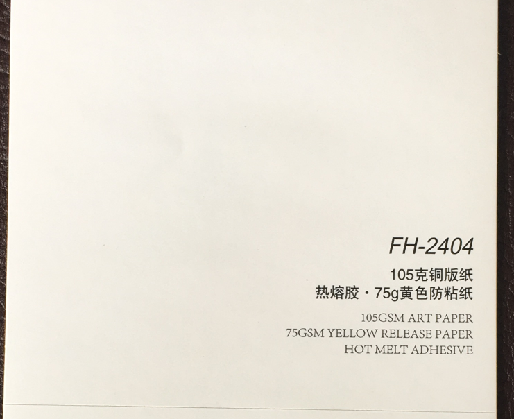 105克铜版纸不干胶厂家