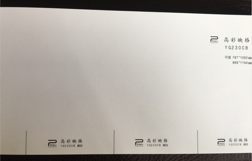 230克高彩映格