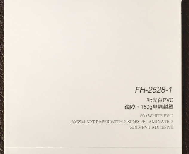 8c白光PVC150克单铜封塑不干胶标签的应用
