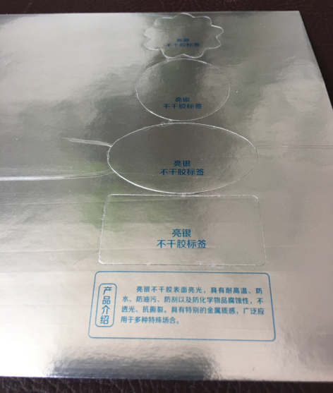 亮银不干胶标签的特点