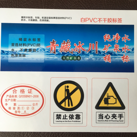 关于PVC不干胶标签的特性和应用