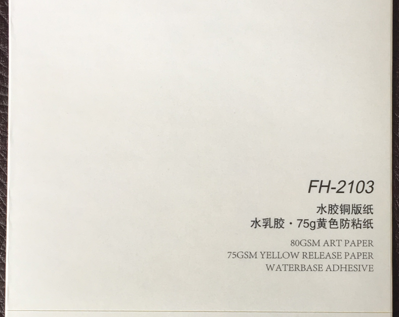 水胶铜版纸