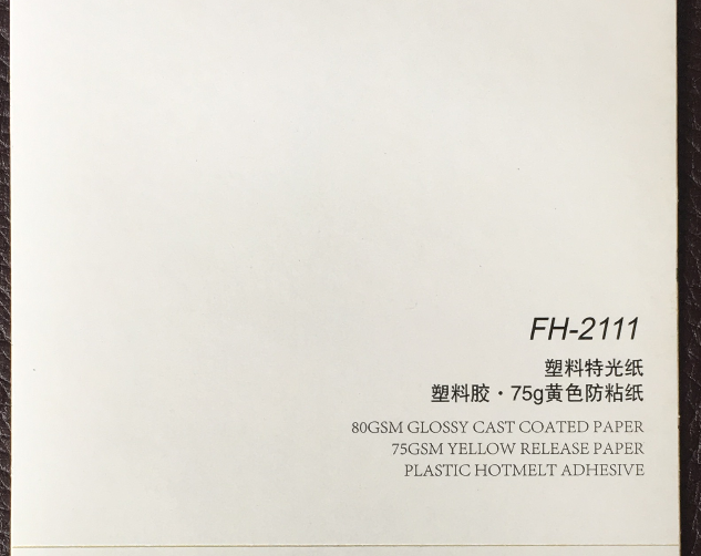 塑料特光纸