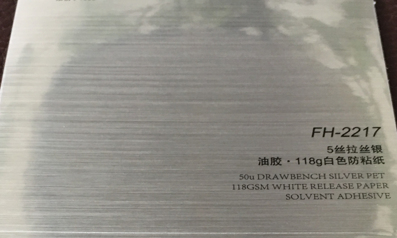 5丝拉丝银