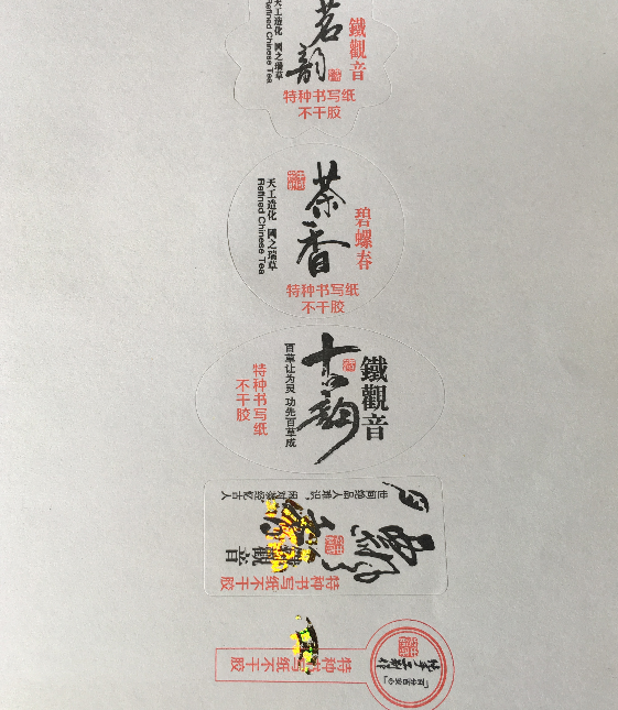 特种书写纸