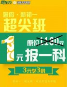 沈阳印刷厂教您如何设计能吸引人的宣传单（培训教育类）二