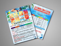 普兰店包装印刷厂