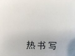 沈阳热书写纸不干胶印刷厂/热书写纸不干胶定制批发