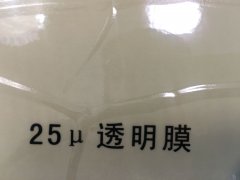 沈阳25μ透明不干胶印刷厂/25μ透明不干胶定制批发