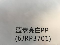 沈阳蓝泰亮白PP不干胶印刷厂/蓝泰亮白PP不干胶定制批发