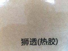 沈阳狮透热胶不干胶印刷厂/狮透热胶不干胶定制批发