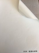 沈阳耐低温合成纸不干胶印刷厂/耐低温合成纸不干胶定制批发