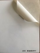 沈阳耐油亮白PET不干胶印刷厂/耐油亮白PET不干胶定制批发
