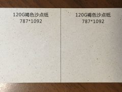 沈阳特种纸褐色沙点纸印刷厂/特种纸褐色沙点纸定制批发